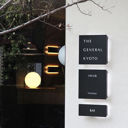 ホテル The General Kyoto 大和大路 エクステリア 写真